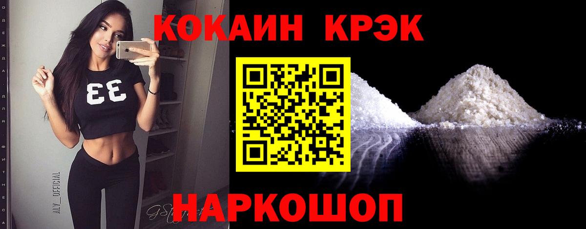 Cocaine Columbia Приморско-Ахтарск