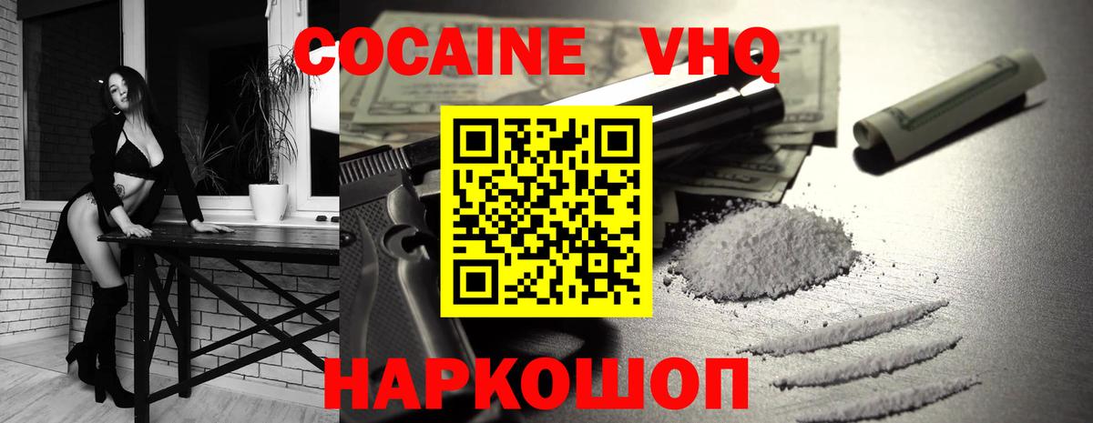 Приморско-Ахтарск  COCAIN Боливия  Вход с VPN 