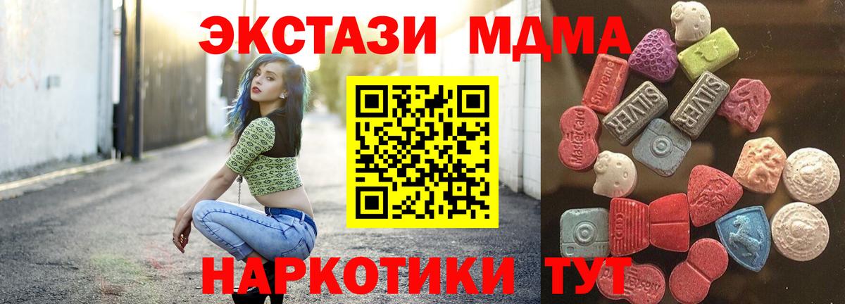 Экстази 300 mg  Экстази 99%  ЭКСТАЗИ  Приморско-Ахтарск  Вход с VPN 