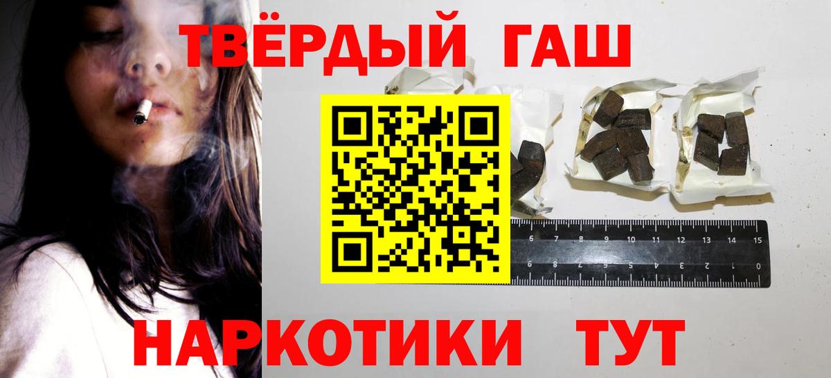 ГАШ гашик Приморско-Ахтарск