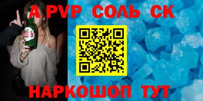 стафф Бузулук