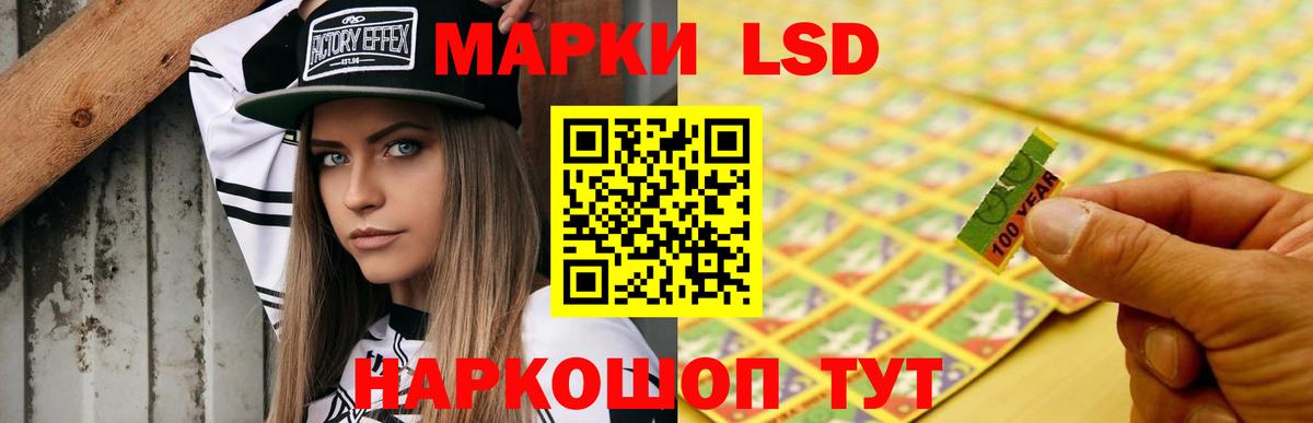 ЛСД экстази кислота  Вход с VPN  ЛСД экстази ecstasy  Приморско-Ахтарск 
