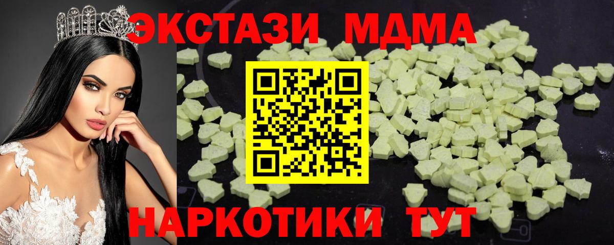MDMA кристаллы  Вход с VPN  МДМА кристаллы  Приморско-Ахтарск 