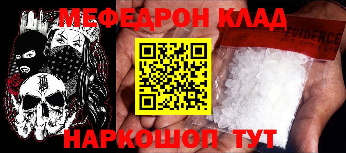 Меф Приморско-Ахтарск