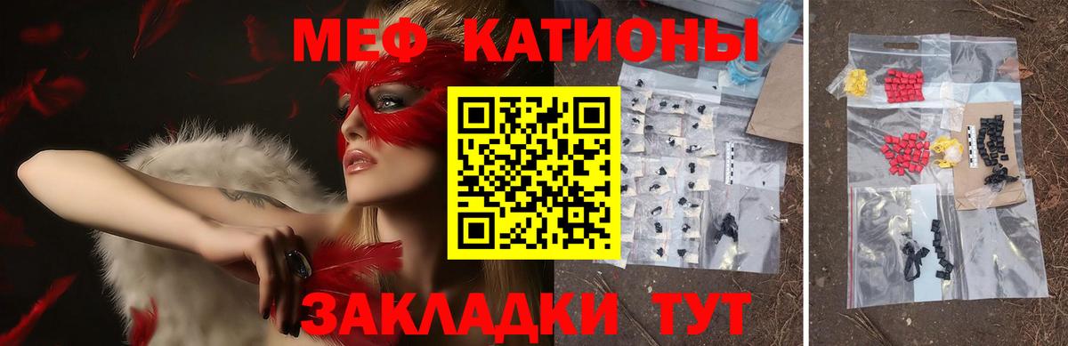 Мефедрон VHQ  Вход с VPN  Меф  Приморско-Ахтарск  МЕФ мука 