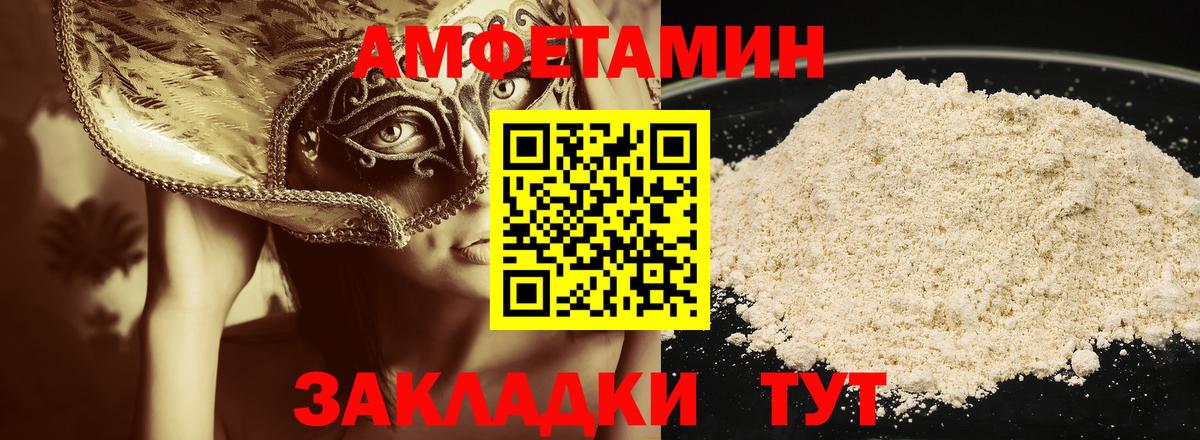 МЕТАМФЕТАМИН мет Приморско-Ахтарск