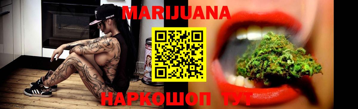 Приморско-Ахтарск  Бошки марихуана ГИДРОПОН  МАРИХУАНА White Widow  Вход с VPN  Шишки марихуана план 